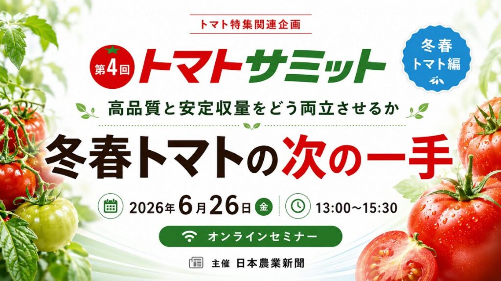 Tomato List